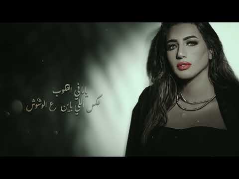 كلمات اغنية ندمانين
