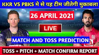 #IPL 2021 Kolkata Knight Riders Vs Punjab Kings Preview - 26 April 2021 | PBKS Vs KKR 2021 | Live