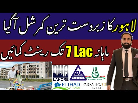 Best Investment In Lahore | Commercial Plots In Lahore | Pakistan Property News