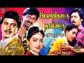 Melamkottu Thallikattu Movie HD மேளம் கொட்டு தாலி கட்டு த�