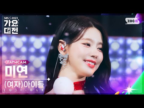 Miyeon - Queencard - Gayo Daejeon 2023 SBS Gayo Daejeon