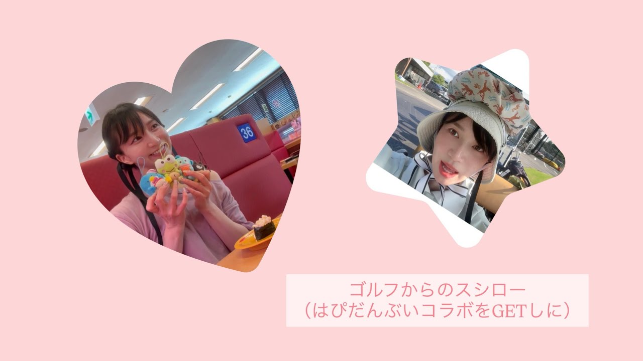 【休日】ゴルフからのスシロー