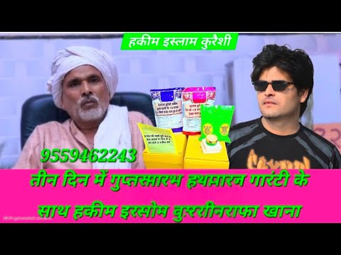 Islam Hakim Qureshi#hakimislamqureshi#