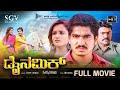 Dynamic Kannada Full Movie Latest Kannada Movies 2025 Karthik Samag Navya Rao Vijay Jetty