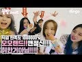 Momoland - I’m So Hot (Jackpot Live)