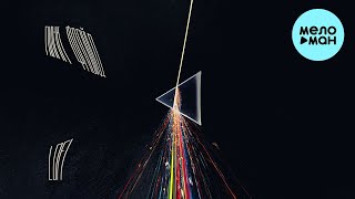 LOFI - Пинк Флойд (Single 2024)