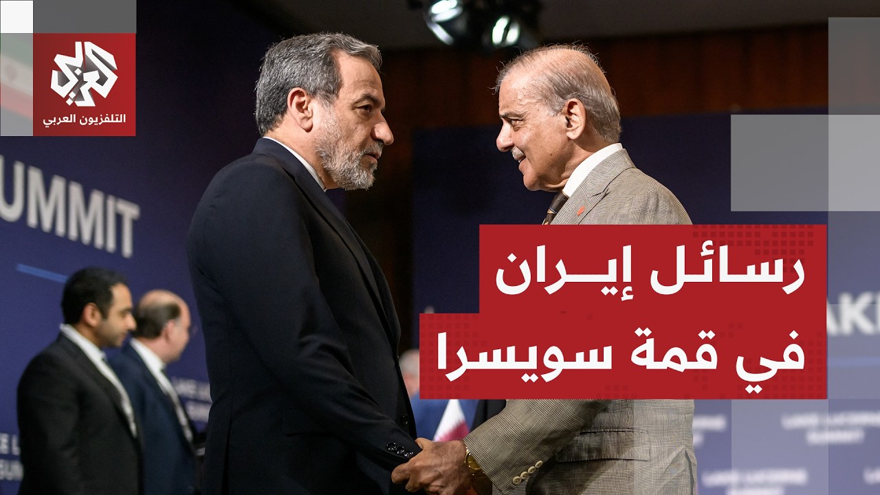 لماذا غاب قاليباف عن الاجتماع التاريخي الأول مع أميركا في سويسرا؟