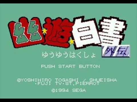 Yu Yu Hakusho Gaiden Megadrive
