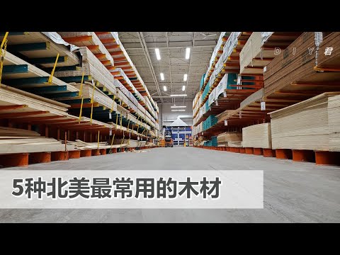 木性質工作