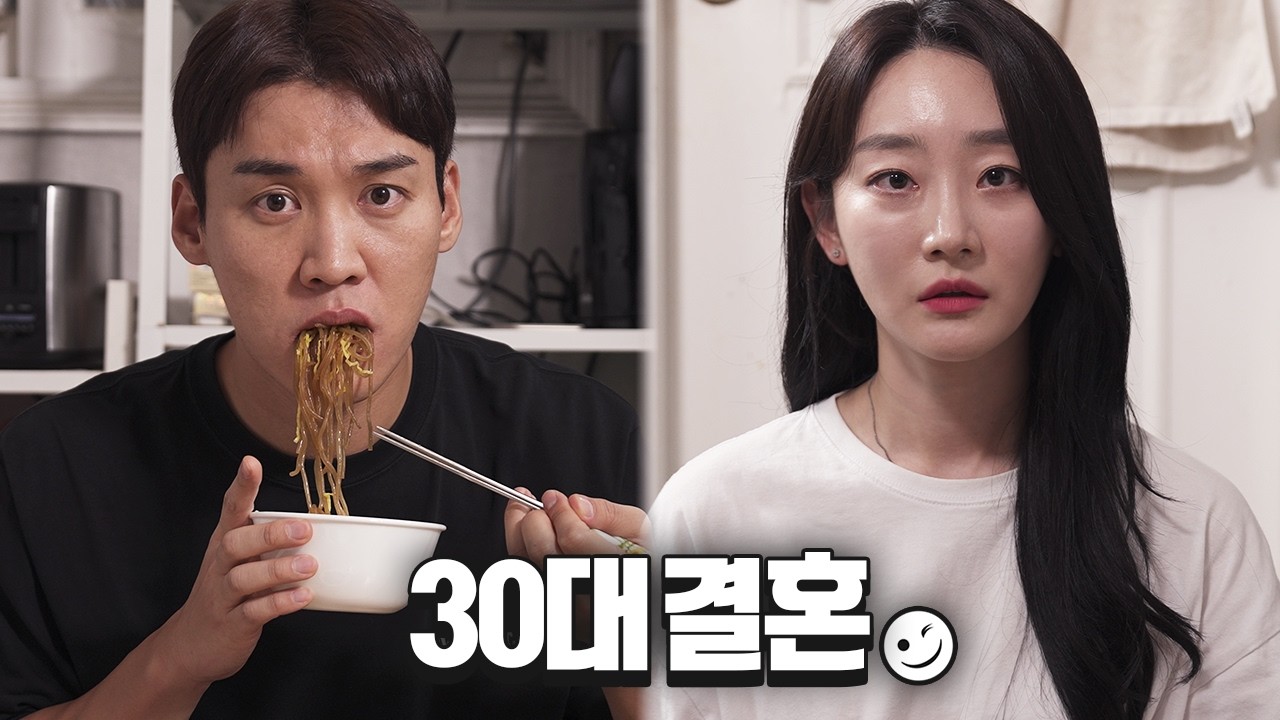 우리 결혼 안 할 거면 그냥 헤어지자 숏폼 썸네일