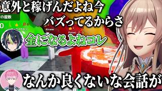 開幕から良くない会話をする既プレイの二人や大喜利みたいな隠れ方で爆笑するフレン【切り抜き　フレン・Ｅ・ルスタリオ　にじさんじ】