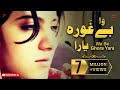 Pashto Song Wa Be Ghora Yara Merwais Spice Media