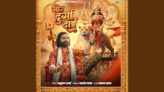 Download lagu Mor Durga Dai mp3