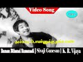 Ammadi Ponnukku Song Sivaji Ganesan K R Vijaya Muthuraman Raman Ethanai Ramanadi