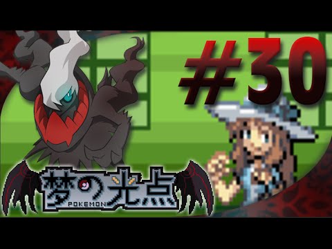 Pokémon Dreamlight Wedlocke  ∙ Ep 30 : Finally Wily
