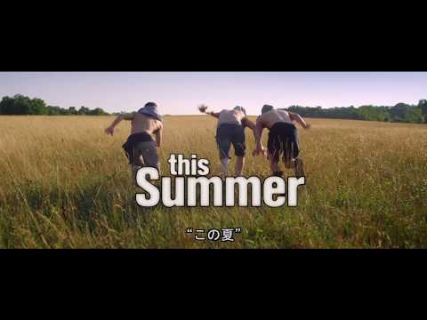 大人への階段を踏み出す！青春映画『キングス・オブ・サマー』予告編