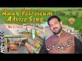 Awan Petroleum Advice Song | CEO: Malik Imran | Sound By Singer Abid Kanwal | Awan Petroleum Pump