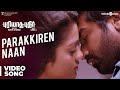 Puriyaatha Puthir Parakkiren Naan Video Song Vijay Sethupathi Gayathrie Sam C S