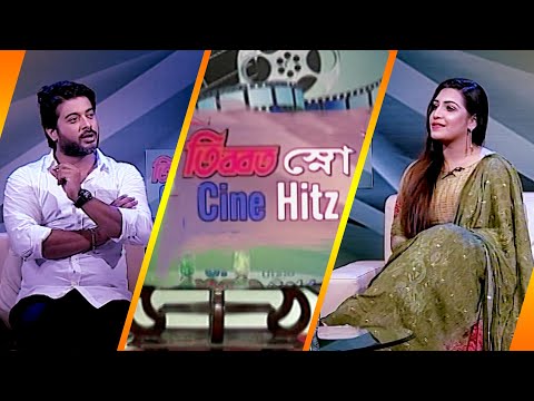 সিনে হিটস || Cine Hitz || EP-330 || Shipon Mitra, Film Actor || ETV Entertainment