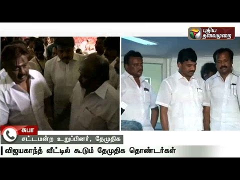 DMDK MLA Suba about cadres' stand against alliance with People Welfare Front