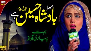 Mera Badsha Hussain hai || Sajida Muneer || Manqabat Ya