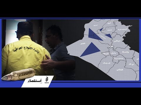 تقرير تلفزيوني لقناة الدرج يلتقي قادة من داعش بينهم صدام الجمل في سجن بغداد