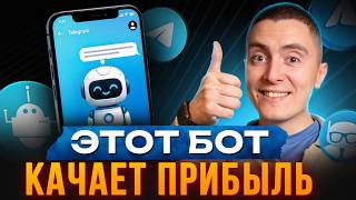 How to Make Money with Telegram Bots in 2026: Step-by-Step Plan Without Coding thumbnail