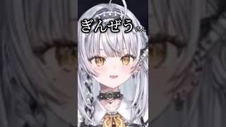もうアウトな銀城サイネ【ぶいすぽ切り抜き】 #vtuber