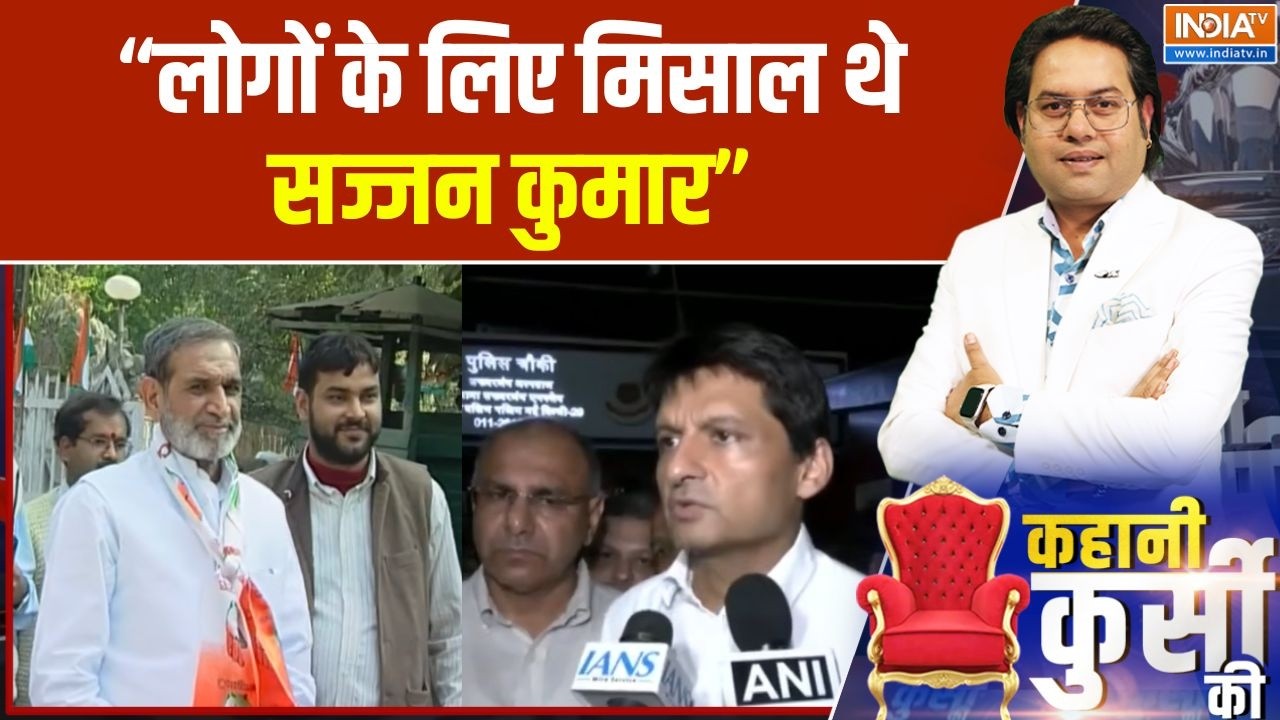 Sajjan Kumar Controversy : "लोगों के लिए मिसाल थे सज्जन कुमार" | Deepender Hooda | Pun