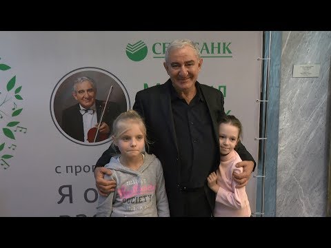Михаил Казиник показал детям мир классической музыки