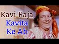 Kavi Raja Kavita Ke Ab Song Navrang 1959 Mahipal Bharat Vyas Old Classic Song