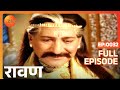 Raavan Hindi TV Serial Full Ep 32 Narendra Jha Paras Arora Meghan Jadhav Zee TV