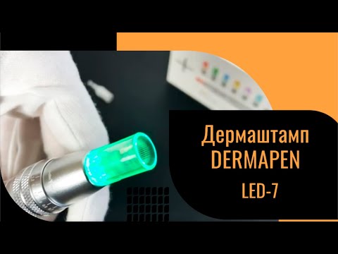 Дермаштамп DERMAPEN LED-7 BuyBeauty