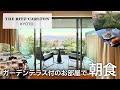 ritzcarlton kyoto a room with garden breakfast review *eng sub*