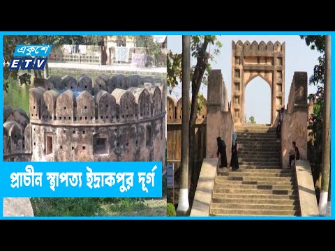 দূর্গ ঘিরে গড়ে ওঠেছে বিনোদন কেন্দ্র