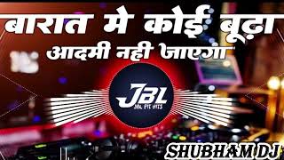 Download lagu Barat me koi budha aadmi nahi jayega/Shubham dj pratapgarh/mo 7753000747 #viral #trending mp3