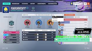 [OW2]視聴者参加可ランク Silver2~ !discord コメント欄に「参加希望」で参加