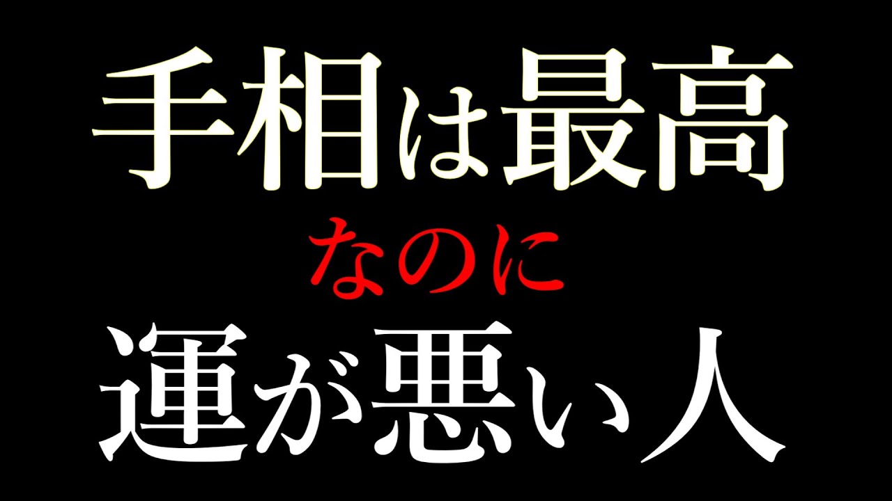 【事象と運命】手相。お腹。背中。歯。腰。足。身体で決まる未来。ゆっくり解説。