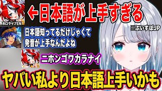 自分より日本語が上手いホロライブENのハコスちゃんに焦る花芽すみれ【花芽すみれ/アステルレダ/ハコスベールズ/ぶいすぽ/ホロライブ/切り抜き】