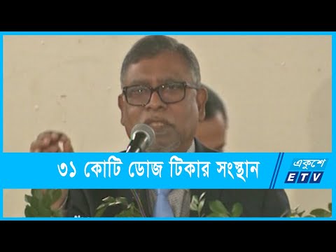 দেশে প্রয়োজনের চেয়ে ৩ কোটি ভ্যাকসিন বেশি আছে