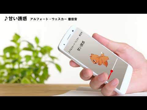 【ストグラ自作曲】　アルフォート・ウェスカー 着信音／♪甘い誘惑　【ズズ／GTA5】