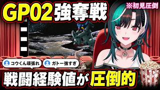 ガトーさんかっこいいな 戦闘経験値の差に圧倒される千速の0083初見反応【輪堂千速/FLOW GLOW】