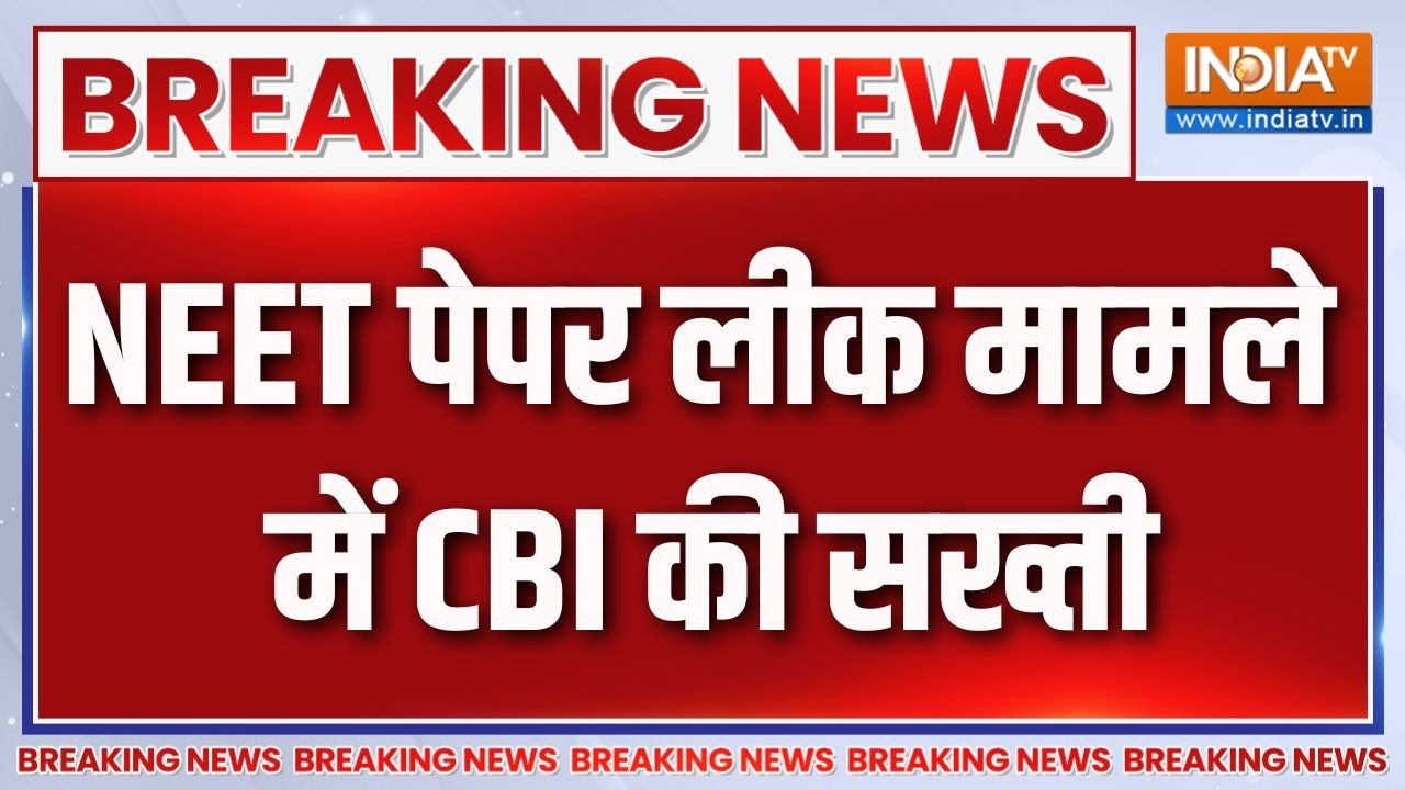 Breaking News : NEET पेपर लीक मामले में CBI की सख्ती | NEET Paper Leak Case | CBI Action