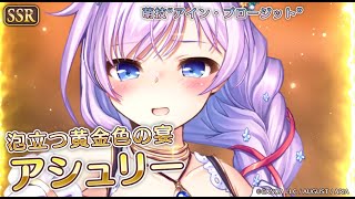 Re: [情報][愛秘] 8/19 維修 主線15章&復刻 夏に弾ける純白の泡