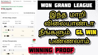 How to win grand league,Grand league winning tips and tricks