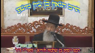 הרב בן ציון מוצפי • הילולת רבנו יצחק לוריא אשכנזי האר"י הקדוש • ה' מנחם אב תשע"ח (הרב בן ציון מוצפי) - התמונה מוצגת ישירות מתוך אתר האינטרנט יוטיוב. זכויות היוצרים בתמונה שייכות ליוצרה. קישור קרדיט למקור התוכן נמצא בתוך דף הסרטון