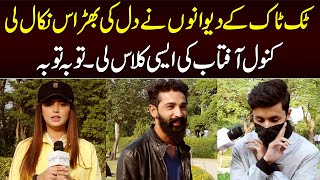 TikTok Ke Deewano Ne Dil Ki Bharas Nikal Li - Kanwal Aftab Ki Aisi Class Li Tobah Tobah video