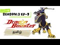 Dragon Booster Season 3 Episode 7 Tamil Dragon Booster Tamil Fav Toon தமிழ்