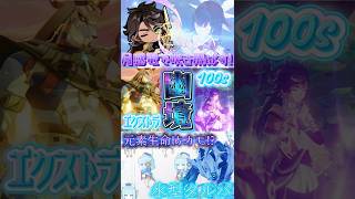 【原神】幽境エクストラのタルパをセトスくんで攻略！ギリギリで届いた月感電！？ #原神 #genshinimpact #セトス #月感電 #コロンビーナ #イネファ #幽境の激戦 #幽境エクストラ
