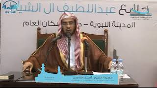 صورة القواعد القرآنية في أسماء الله الحسنى وصفاته العلية || الدرس الثالث || أ.د. أحمد القاضي